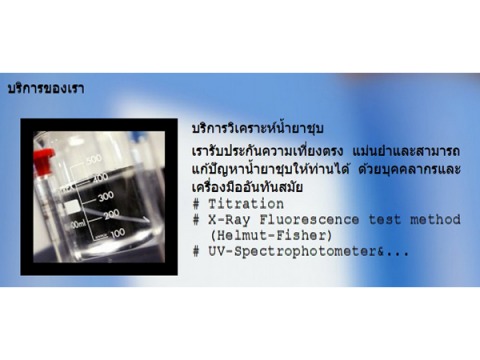 จำหน่าย เคมีภัณฑ์สำหรับชุบโลหะ ชุบซิงค์ ชุบนิกเกิล ชุบนิเกิล ชุบทองแดง ชุบโครเมี่ยม